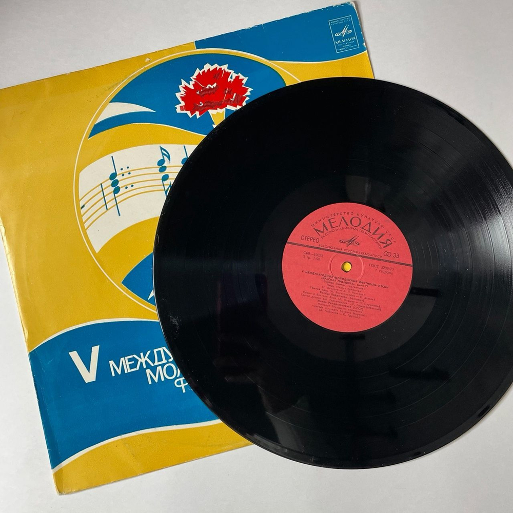Винтажная виниловая пластинка LP Сборник V Международный Молодежный Фестиваль Песни Красная Гвоздика Сочи 77 (СССР 1978)