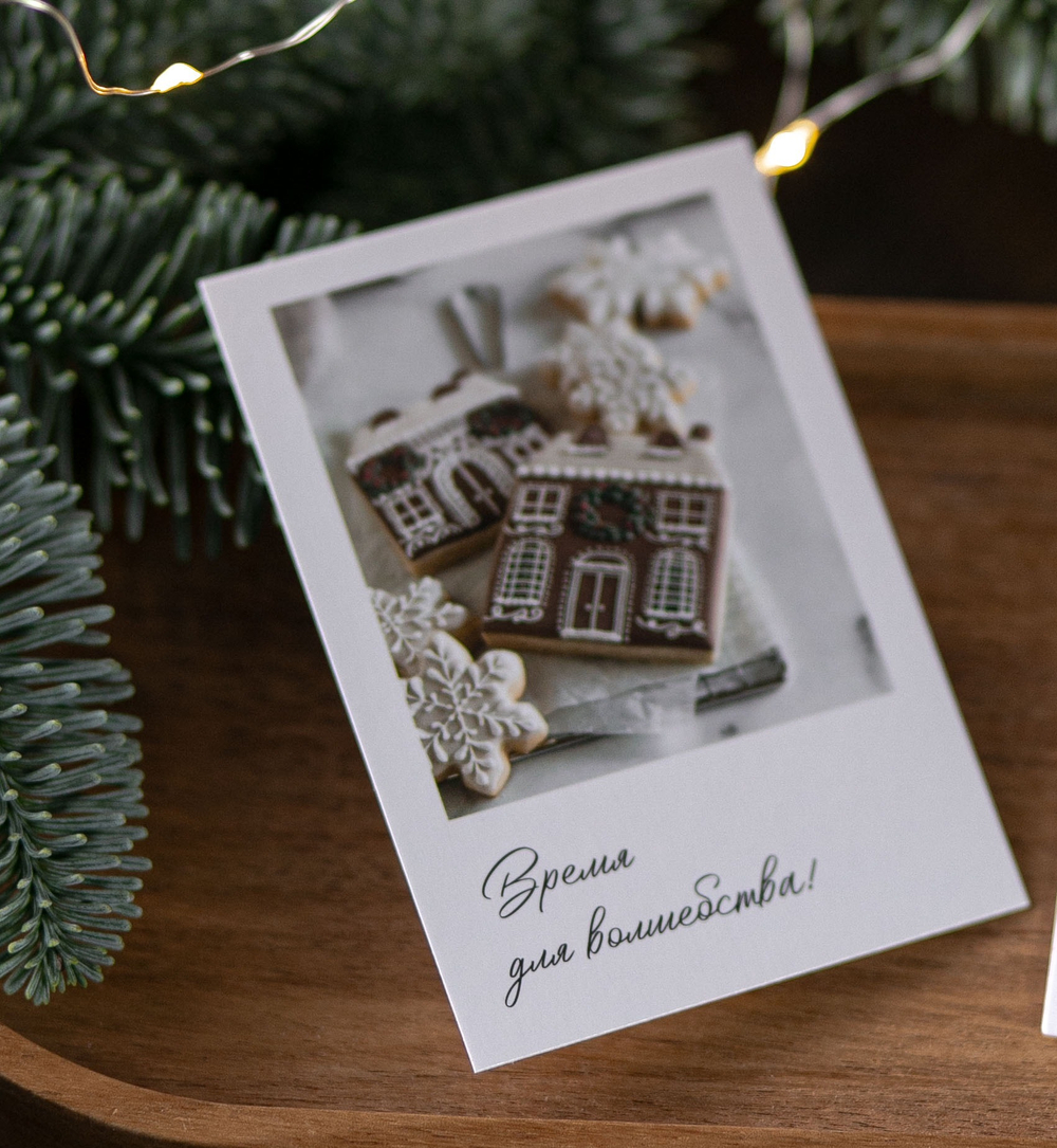 НГ-642 карточка (7х10 см) Время для волшебства (в упаковке 10 шт.)