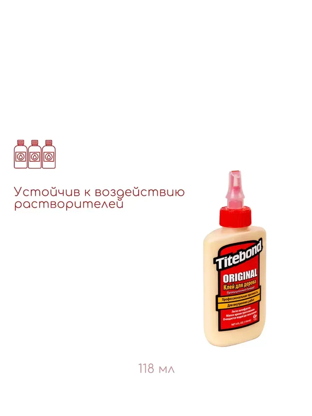 Клей для дерева Titebond Original столярный 118 мл 5062