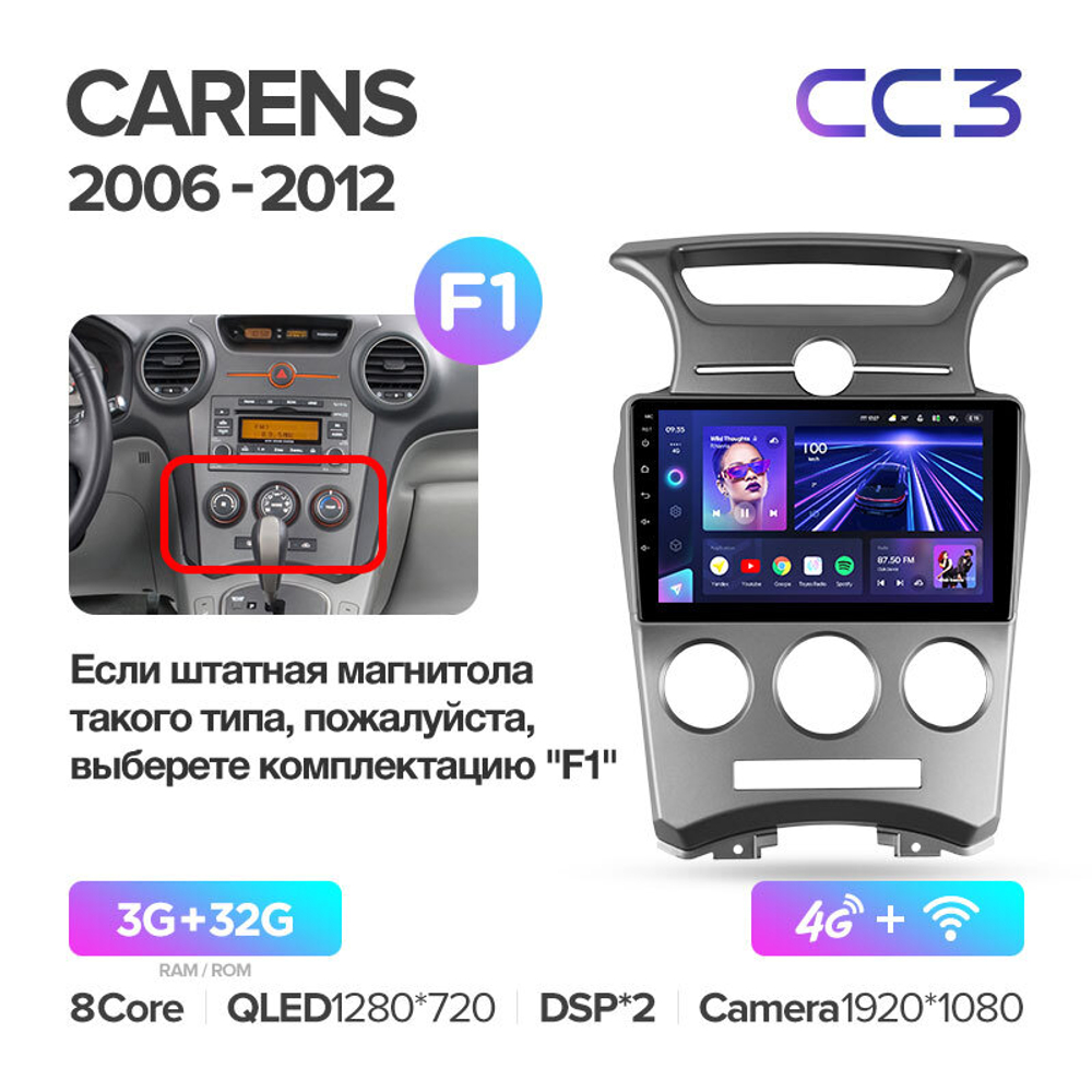 Teyes CC3 9"для KIA Carens 2006-2012