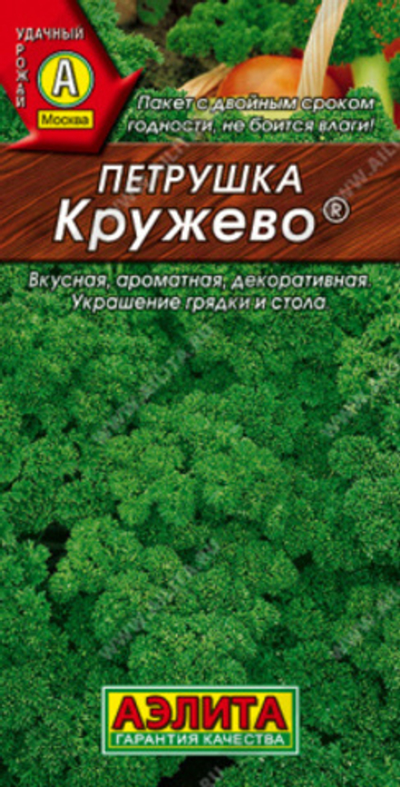 Петрушка кудрявая Кружево 2г Ц Аэлита