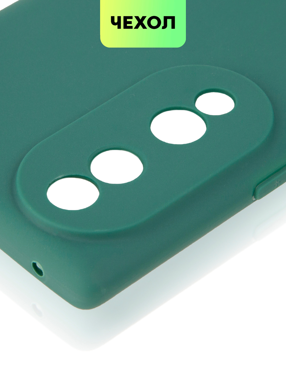 Чехол BROSCORP для Honor 70 (арт. HW-H70-COLOURFUL-DARKGREEN)