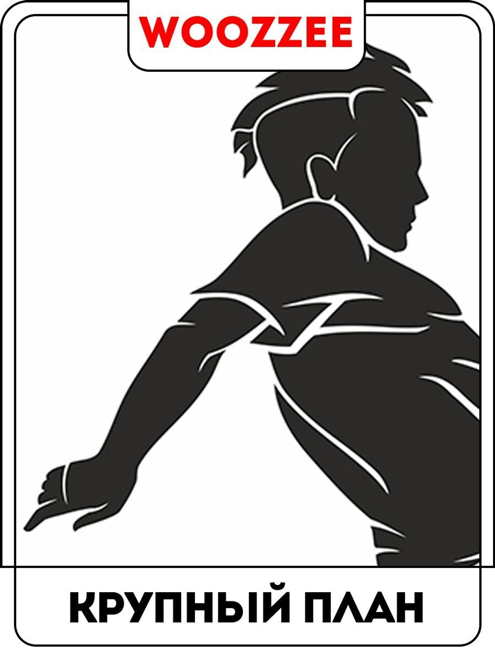 Наклейка декоративная "Футбол"