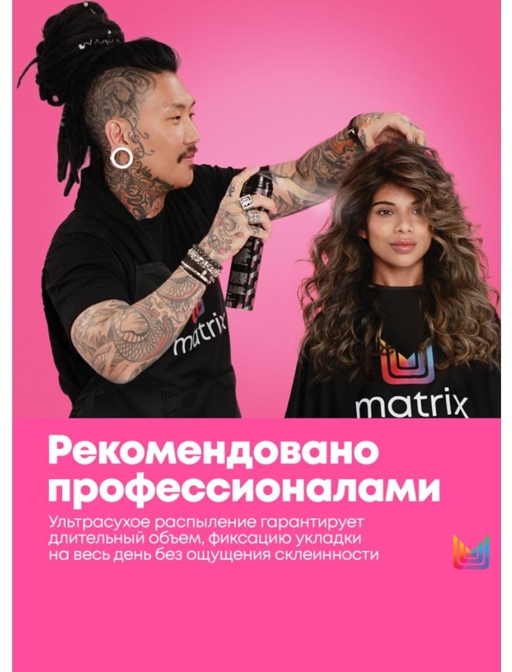 МХ ВВ ТРИПЛ ФРИЗ ЭКС ДРАЙ ЛАК 300МЛ ( E3863900 )