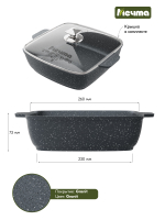 Жаровня квадратная "Мечта" Гранит с крышкой от 2л до 4л