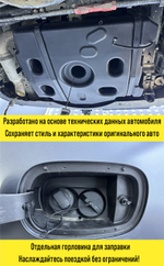 Дополнительный бак 120л. Haval H9