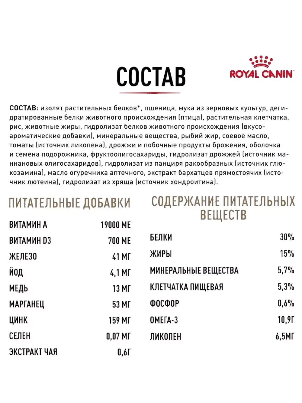 ROYAL CANIN Ageing Sterilised 12+ (Роял Канин Эйджинг Стерилайзд 12+) сухой корм для кошек 4кг