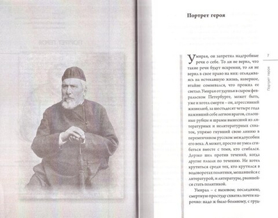 Лесковское ожерелье. Лев Аннинский