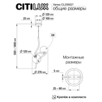 Citilux Vansa CL206021 Подвесной светильник