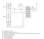 Реле защиты двигателя ТР220 на DIN-рейку