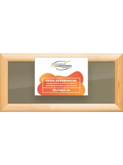 Деревянная рама 20x50 для постера и фотографий сеч. 40x18