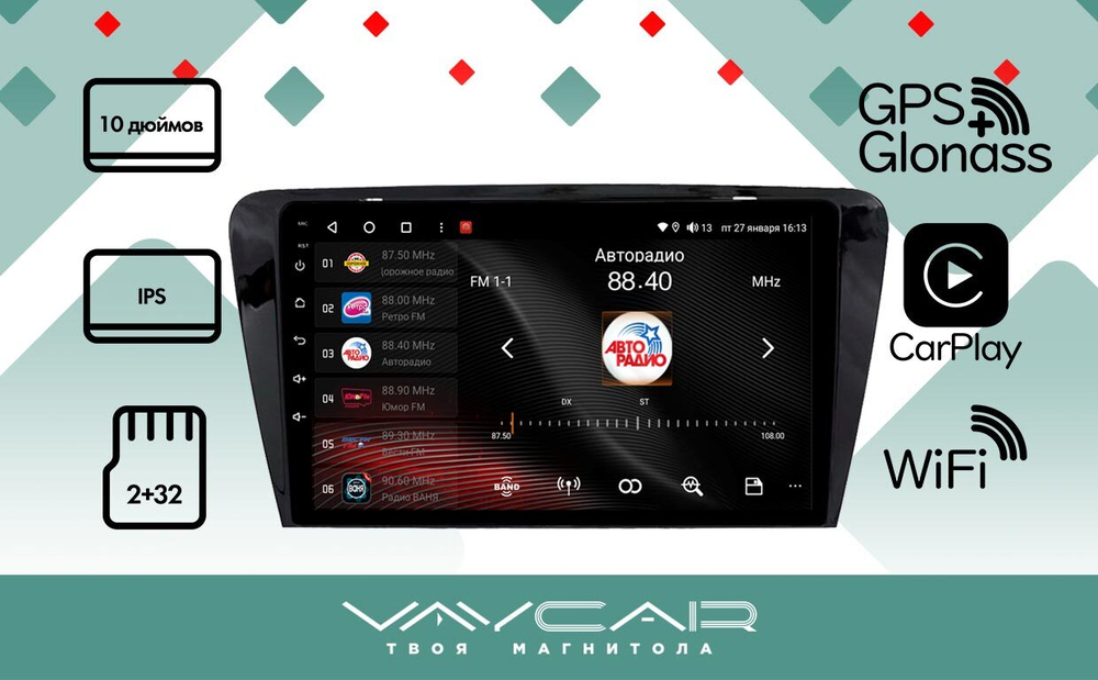 Магнитола для Skoda Octavia A7 2013-2020 - Vaycar VA65-0483 на Android 13, 8-ядер, 2Гб-32Гб, 4G SIM-слот