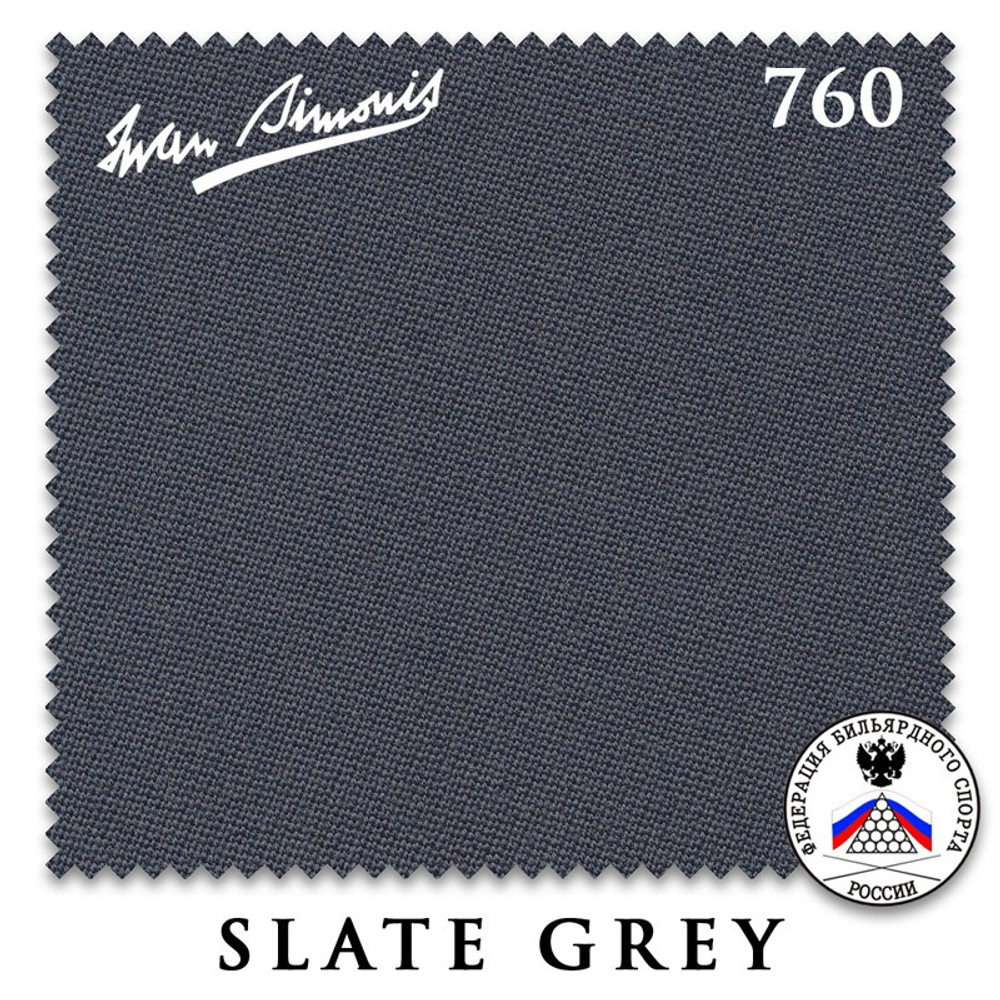 Сукно "Iwan Simonis 760" 195см Slate Grey
