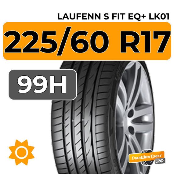Laufenn S Fit EQ+ LK01 225/60 R17 99H