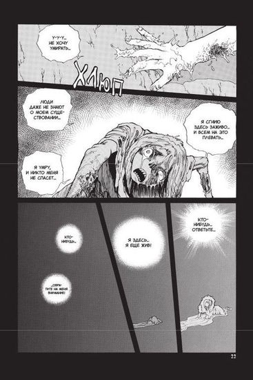 Манга. "Gunnm. Том 2"