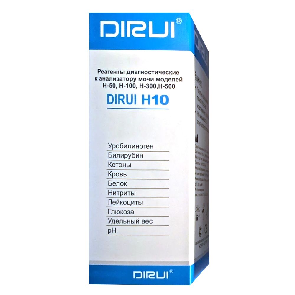 DIRUI H10 тест-полоски для in vitro исследований мочи 10 параметров