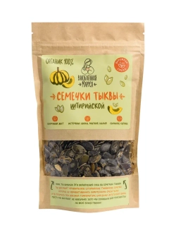 Тыквенные семечки органические, 200 гр