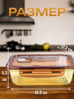 Контейнер  стеклянный прямоугольный для еды с крышкой  650 мл