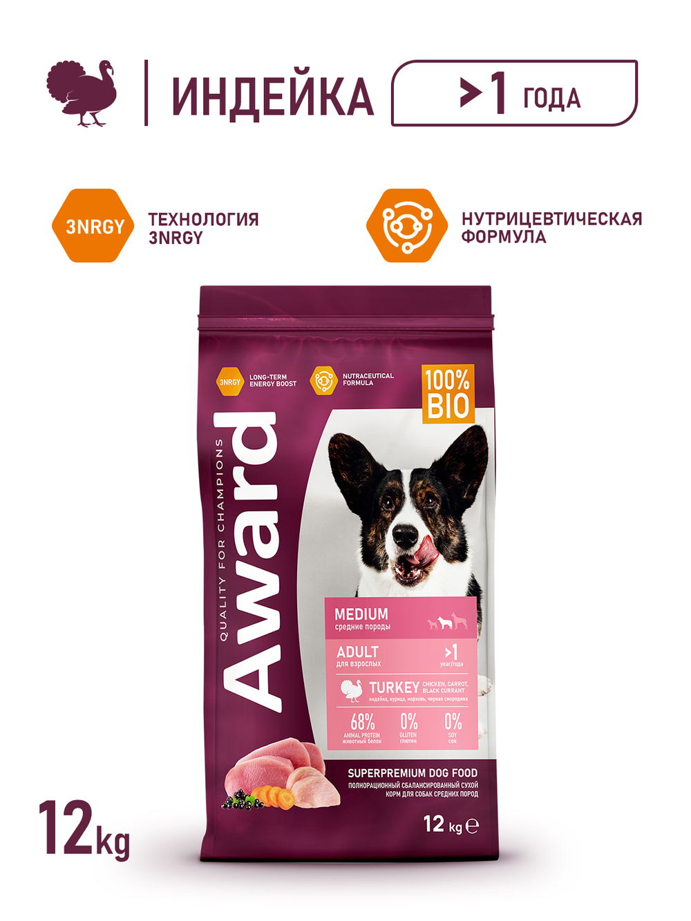 Сухой корм AWARD для взрослых собак средних пород с индейкой и курицей с добавлением моркови и черной смородины