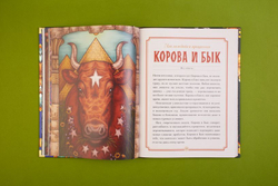 Магический бестиарий. Вдохновляющие послания и ритуалы от 36 волшебных животных