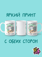 Керамическая кружка Куда я жмяф котик