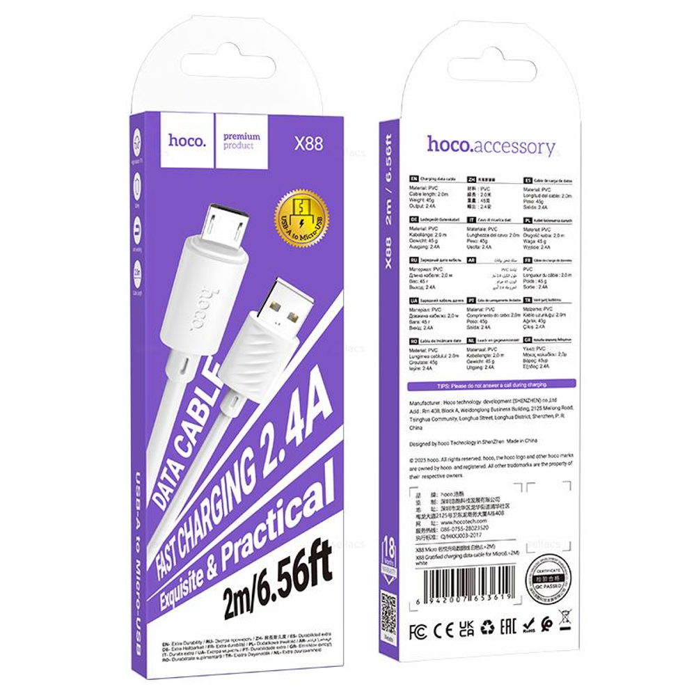 Hoco X88 Gratified зарядный дата кабель для Micro(L=2M) (white)