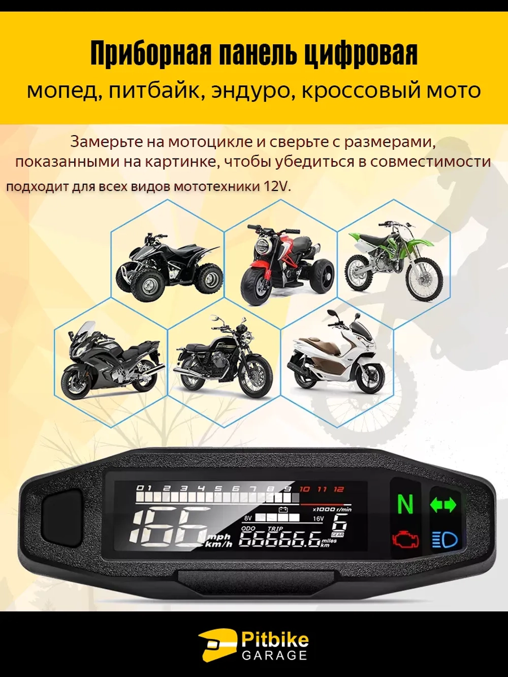 Cпидометр приборная панель для мотоцикла, питбайка (черный)