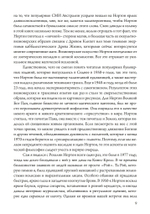 Подношение Пану. Жизнь, искусство и сексуальная магия Розалин Нортон