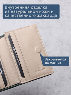 592 R - Футляр для карт с RFID защитой