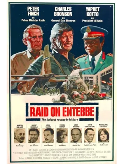 Рейд на Энтеббе (1976) (DVD-R)