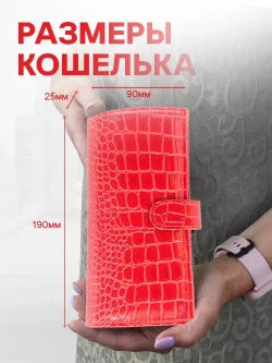Кошелек кожаный