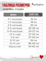 Снуд детский осенний вязаный