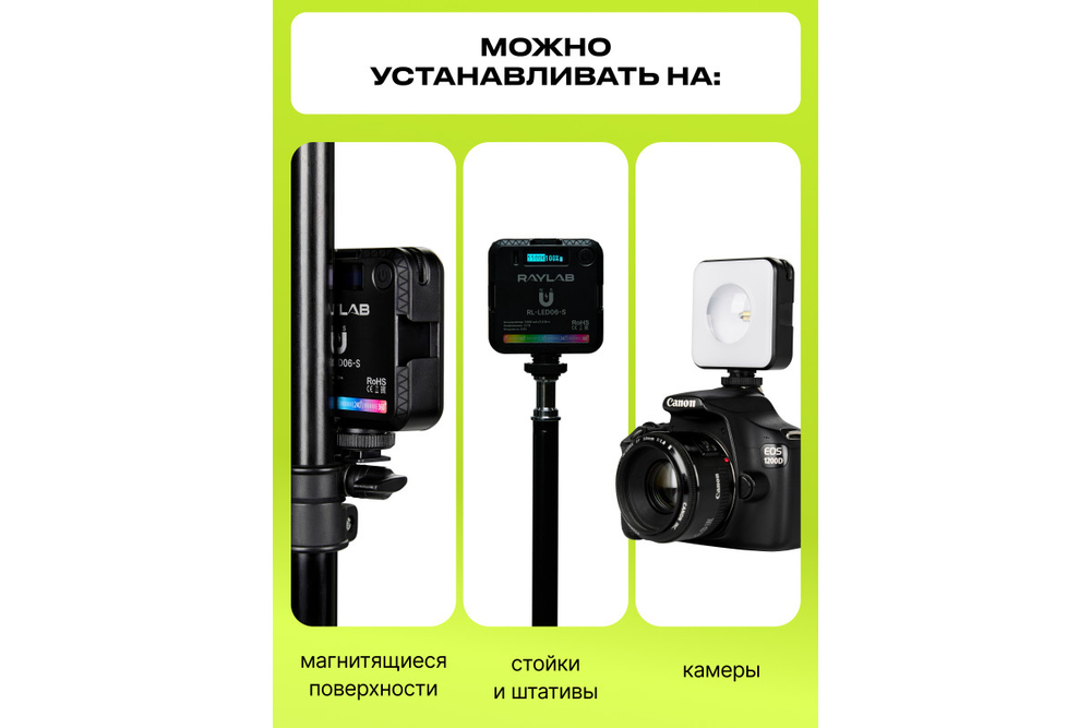Осветитель светодиодный Raylab RL-LED06-S 2500-9000K 2000mAh