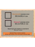 Рамка для постера и фотографий 80x95