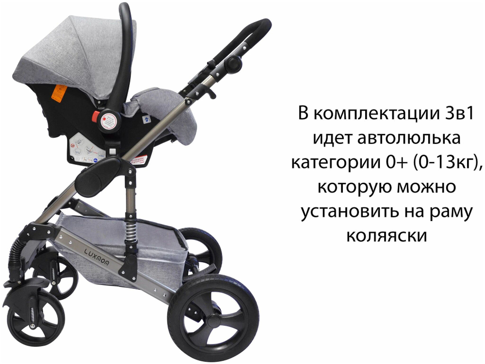 Коляска-трансформер 3в1 Luxmom 558 с автолюлькой, песочный цвет
