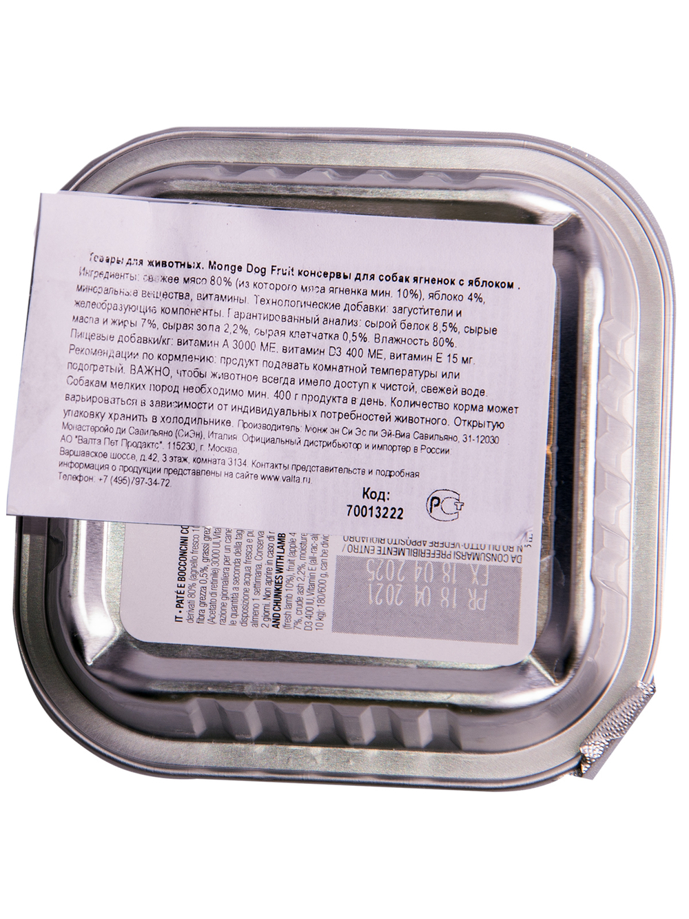 Влажный корм Monge Dog Fruit для собак, с ягненком и яблоком 100 г