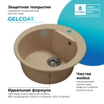 Мойка POLYGRAN ATOL-520 песочный №302, смеситель SKS5 песочный