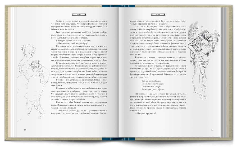 Книга «Москва и москвичи» В.А. Гиляровский (новое издание)