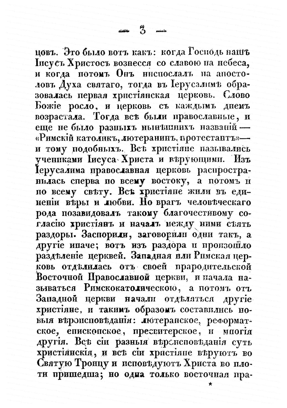 Русская книга для грамотных людей | Кулжинский Иван Григорьевич