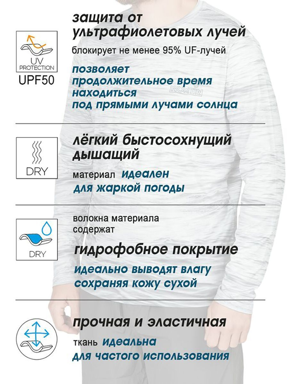 Джемпер Norfin SUN PRO DECK 05 р.XXL