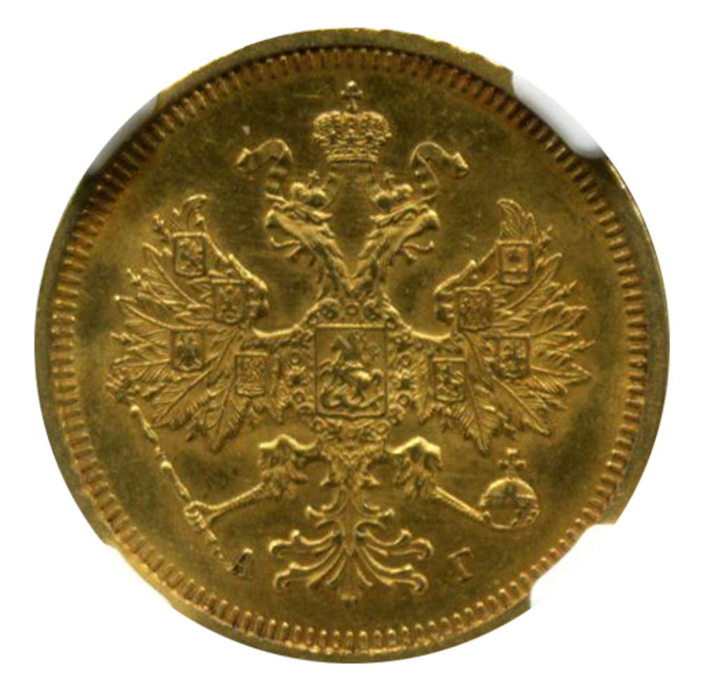 5 рублей. Александр III. СПБ-АГ. 1885 год. XF-AU