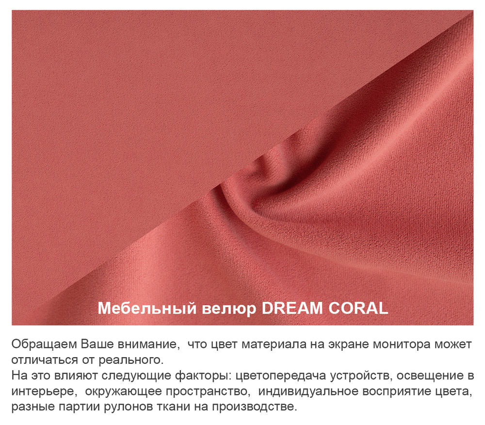 NEW! Диван прямой "Форма" Dream Coral с декоративной прошивкой 120 см