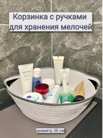Корзинка плетёная из хлопка c ручками