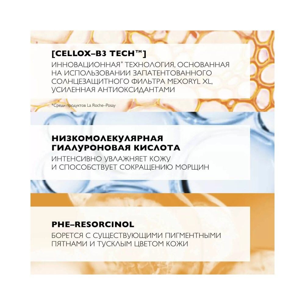 La Roche-Posay Anthelios Age Correct Солнцезащитный антивозрастной крем для лица SPF 50, 50 мл