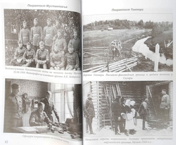 Граница. Пограничная история Карельского перешейка