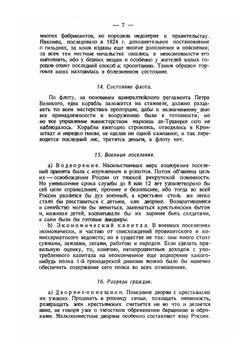 Декабристы. Отрывки из источников | Ю.Г. Оксман