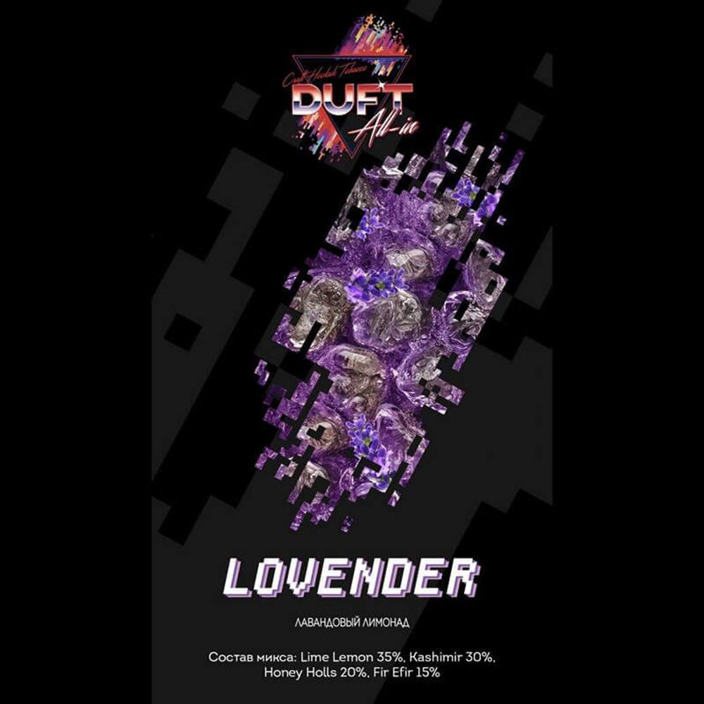 Duft All-In Lovender (Лавандовый лимонад) 25 гр.