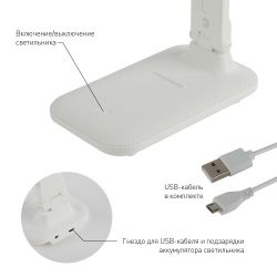 Настольный светильник ЭРА NLED-495-5W-W светодиодный аккумуляторный белый
