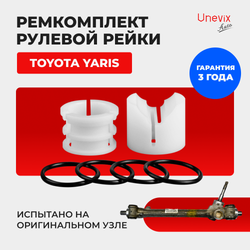 Ремкомплект рулевой рейки для ЭУР Toyota Yaris [Кузов: XP90] (2005-2011) (R-35)