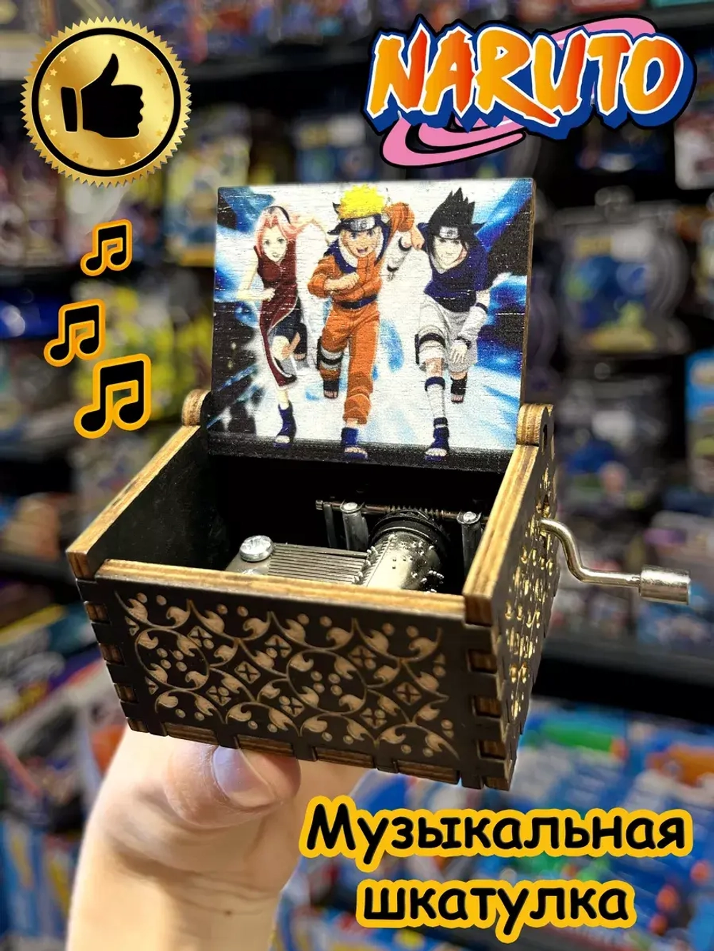 Музыкальная шкатулка детская Наруто Саске Naruto деревянная